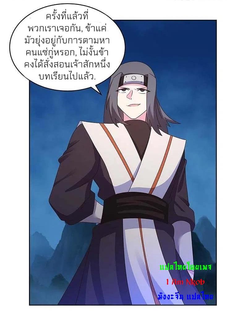 Above All Gods ตอนที่ 269 แปลไทย รูปที่ 15