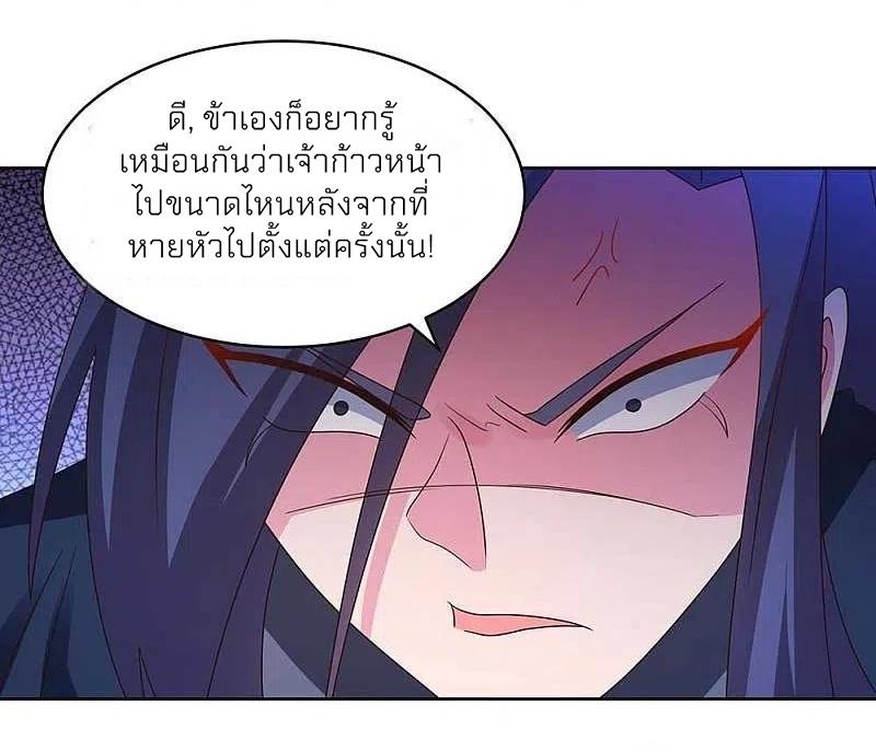 Above All Gods ตอนที่ 269 แปลไทย รูปที่ 16