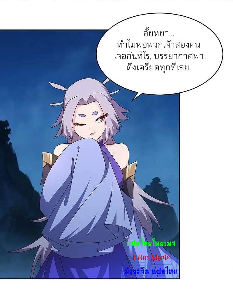 Above All Gods ตอนที่ 269 แปลไทย รูปที่ 17