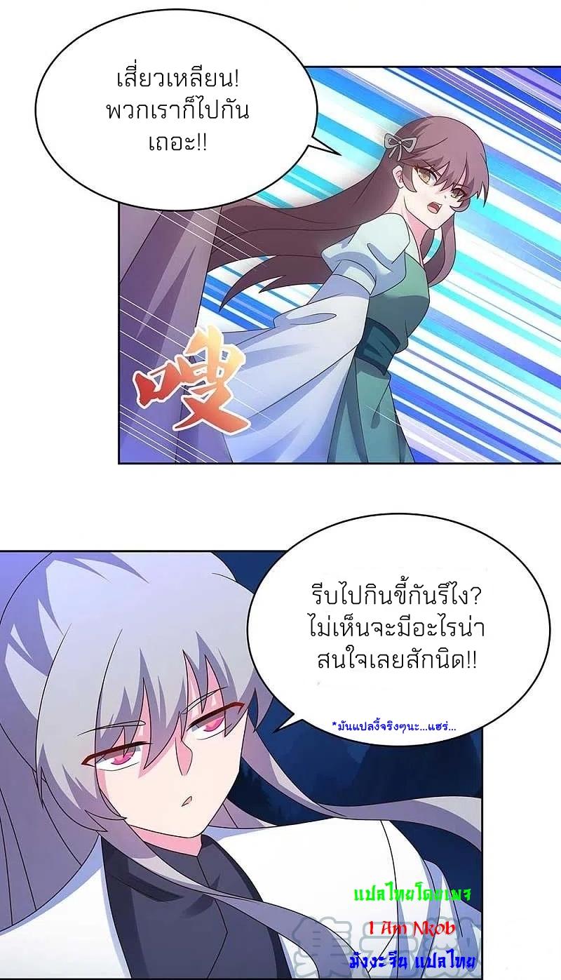 Above All Gods ตอนที่ 270 แปลไทย รูปที่ 13