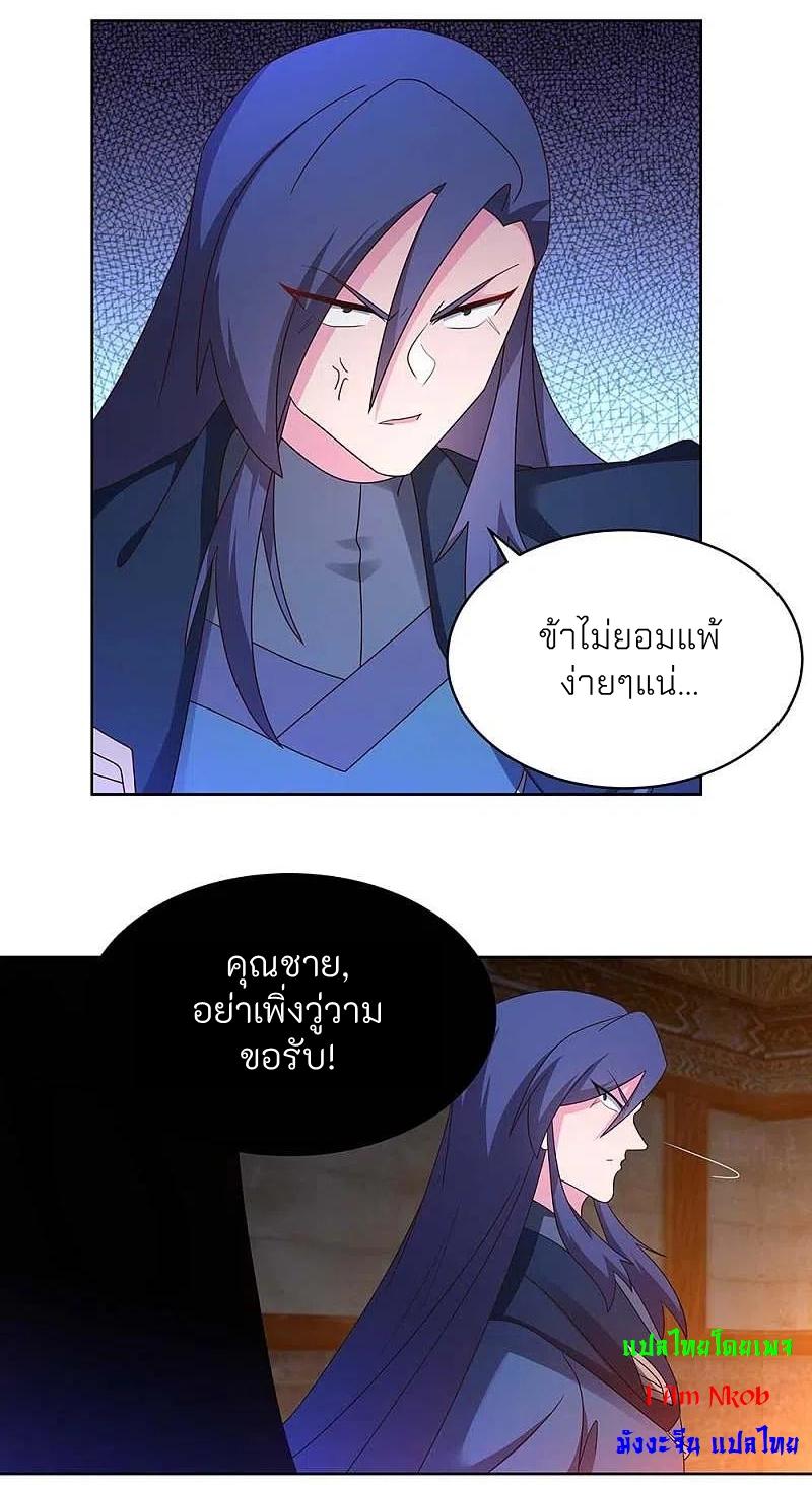 Above All Gods ตอนที่ 271 แปลไทย รูปที่ 13