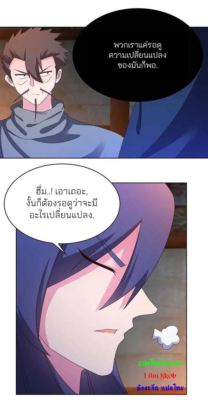 Above All Gods ตอนที่ 271 แปลไทย รูปที่ 16