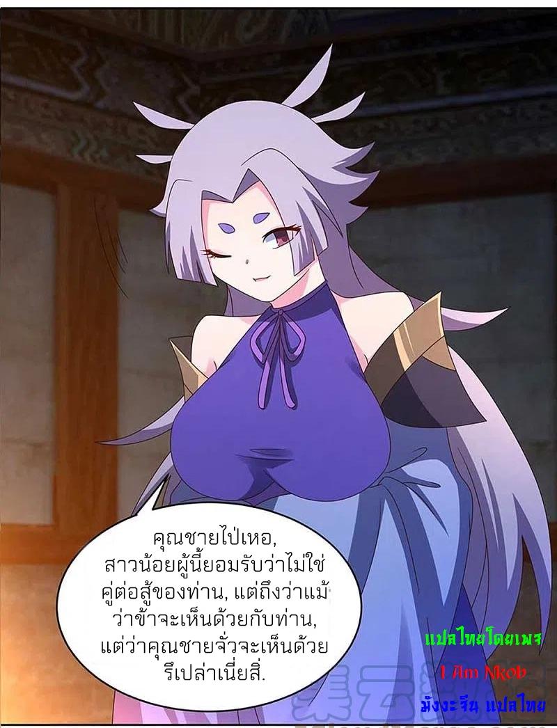 Above All Gods ตอนที่ 271 แปลไทย รูปที่ 21