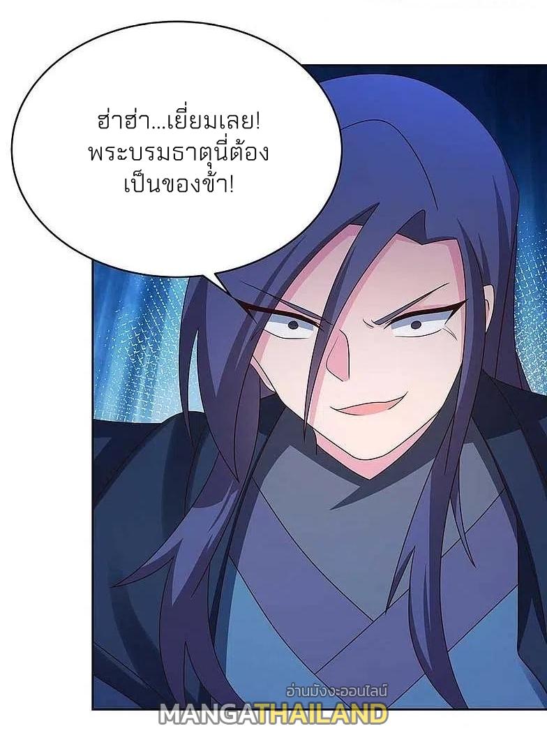 Above All Gods ตอนที่ 271 แปลไทย รูปที่ 6