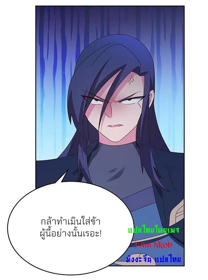 Above All Gods ตอนที่ 272 แปลไทย รูปที่ 12