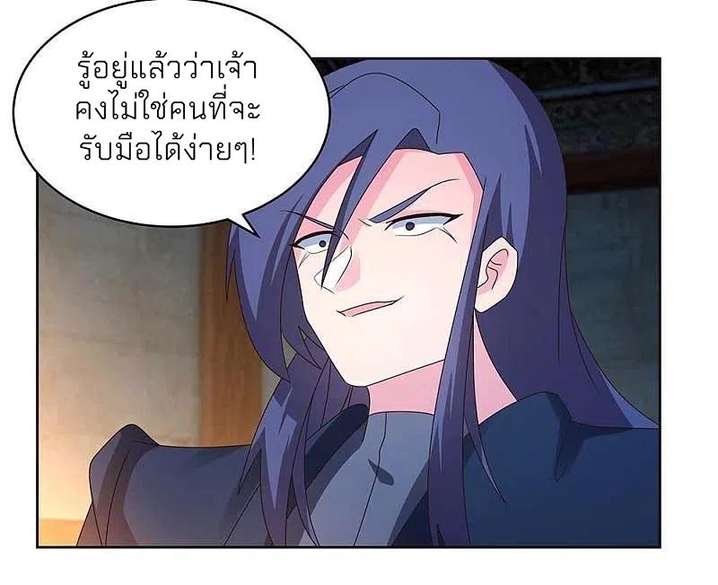 Above All Gods ตอนที่ 272 แปลไทย รูปที่ 16