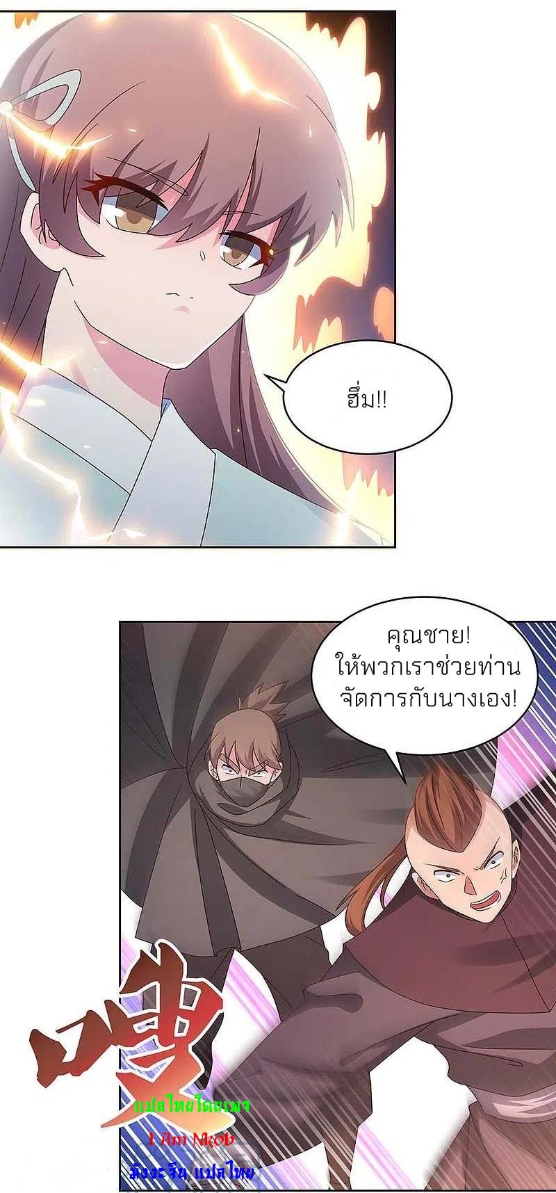 Above All Gods ตอนที่ 272 แปลไทย รูปที่ 18