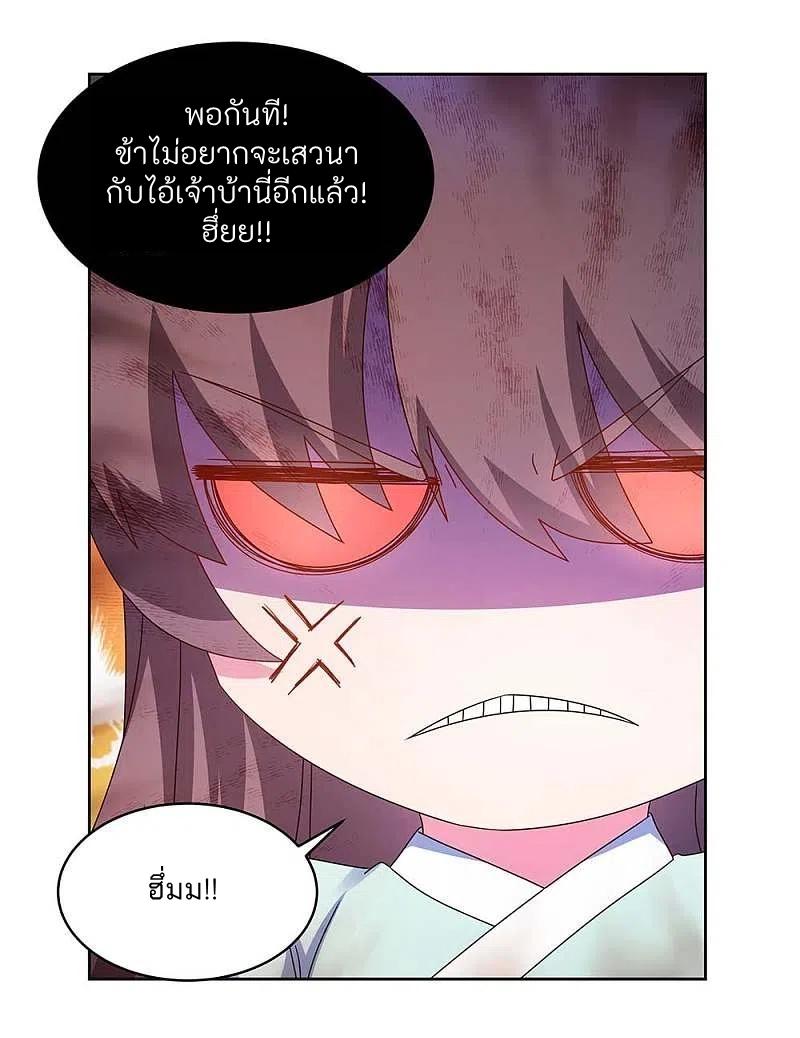 Above All Gods ตอนที่ 274 แปลไทย รูปที่ 11