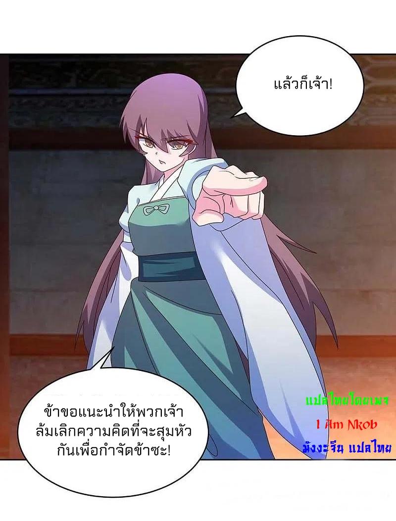 Above All Gods ตอนที่ 274 แปลไทย รูปที่ 12