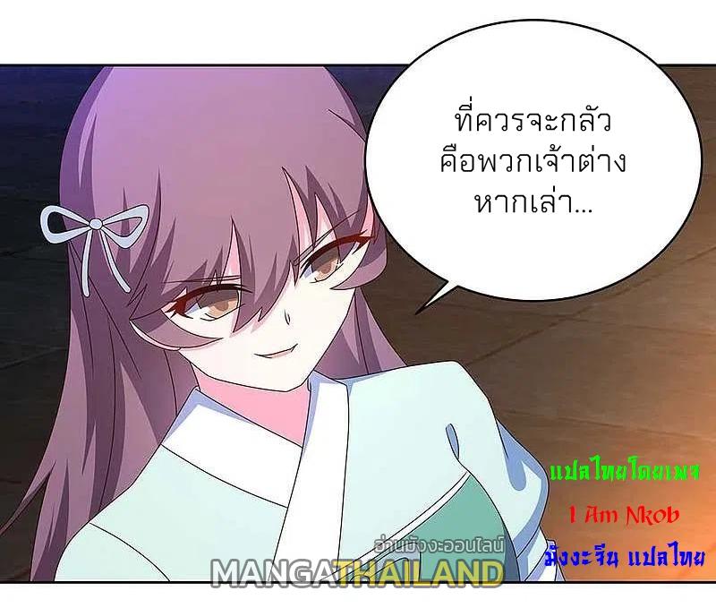 Above All Gods ตอนที่ 274 แปลไทย รูปที่ 14