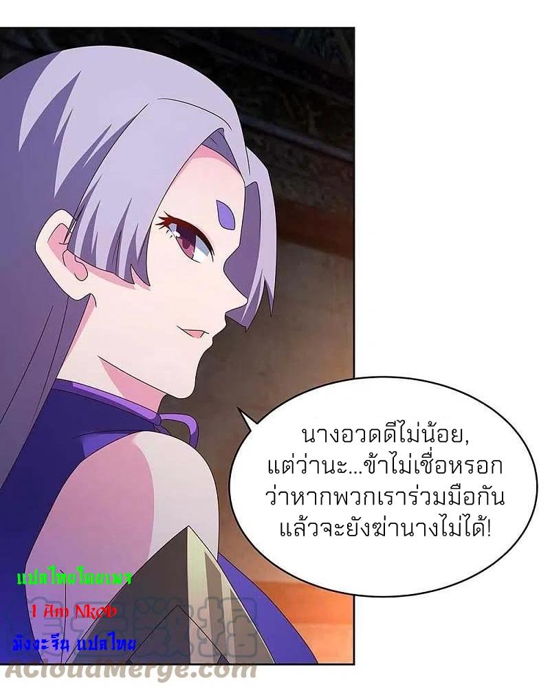 Above All Gods ตอนที่ 274 แปลไทย รูปที่ 16