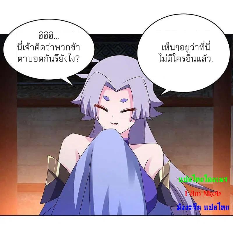 Above All Gods ตอนที่ 274 แปลไทย รูปที่ 18