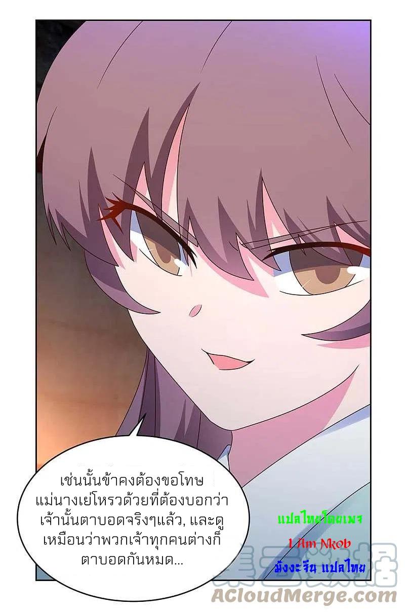 Above All Gods ตอนที่ 274 แปลไทย รูปที่ 19