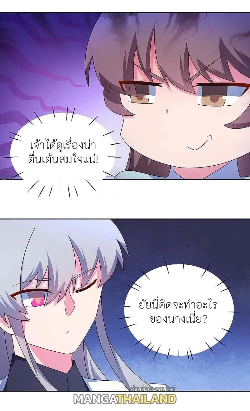 Above All Gods ตอนที่ 274 แปลไทย รูปที่ 22