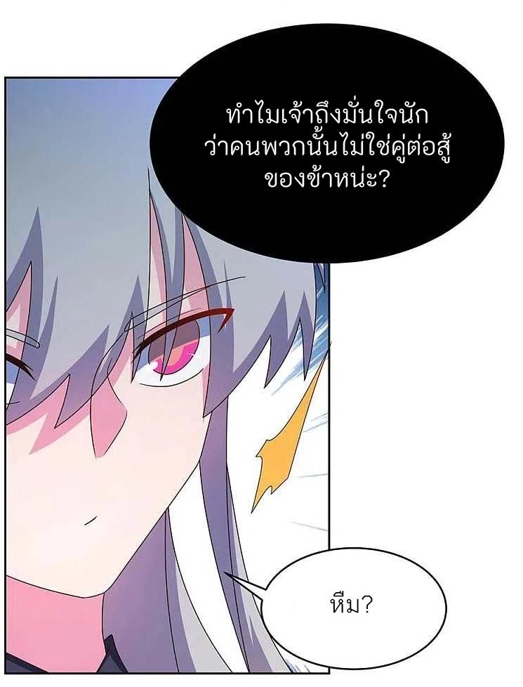 Above All Gods ตอนที่ 274 แปลไทย รูปที่ 3