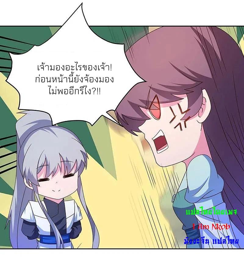 Above All Gods ตอนที่ 274 แปลไทย รูปที่ 7