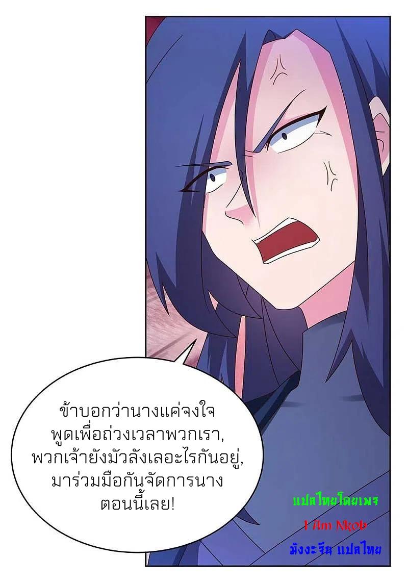 Above All Gods ตอนที่ 275 แปลไทย รูปที่ 16