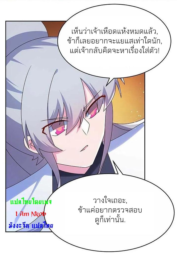 Above All Gods ตอนที่ 277 แปลไทย รูปที่ 12