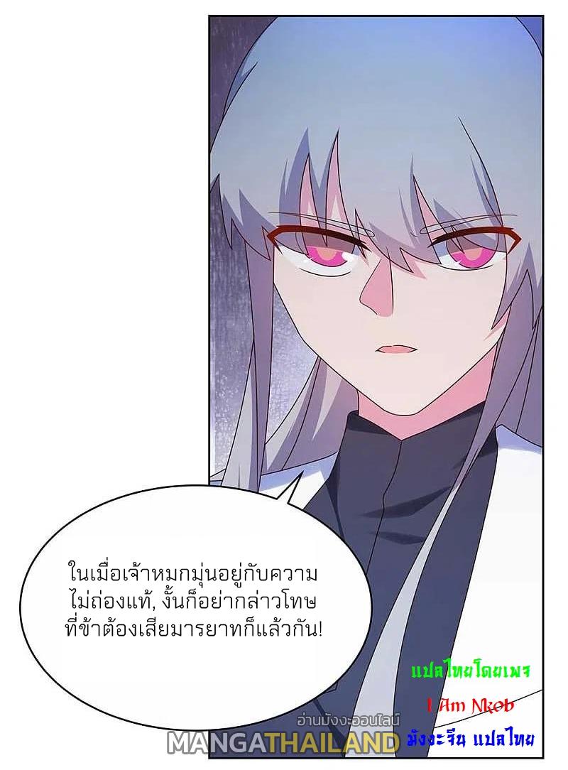 Above All Gods ตอนที่ 277 แปลไทย รูปที่ 15