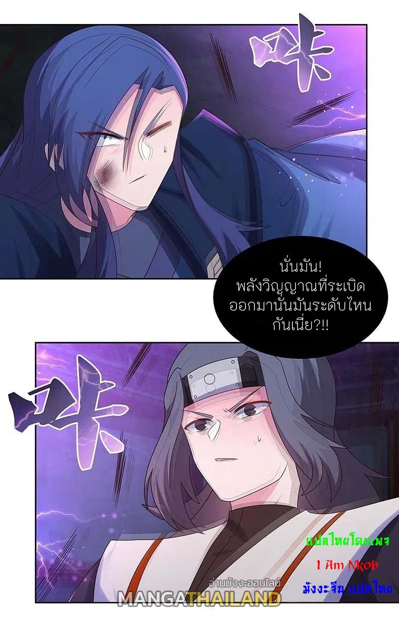 Above All Gods ตอนที่ 277 แปลไทย รูปที่ 17