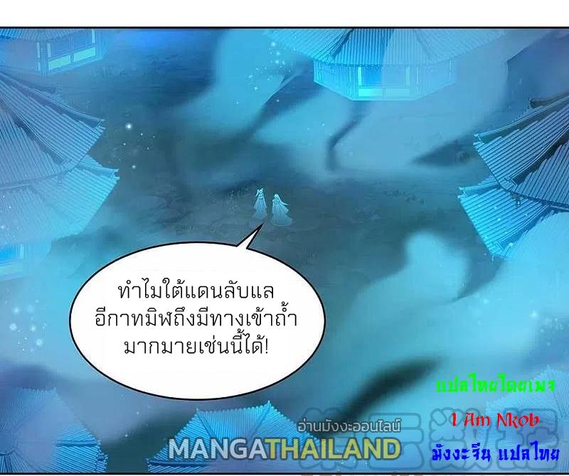 Above All Gods ตอนที่ 279 แปลไทย รูปที่ 10