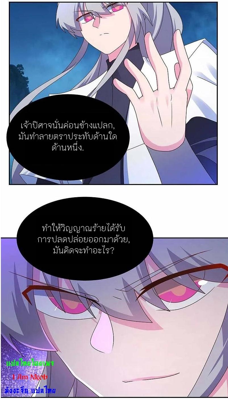 Above All Gods ตอนที่ 281 แปลไทย รูปที่ 11