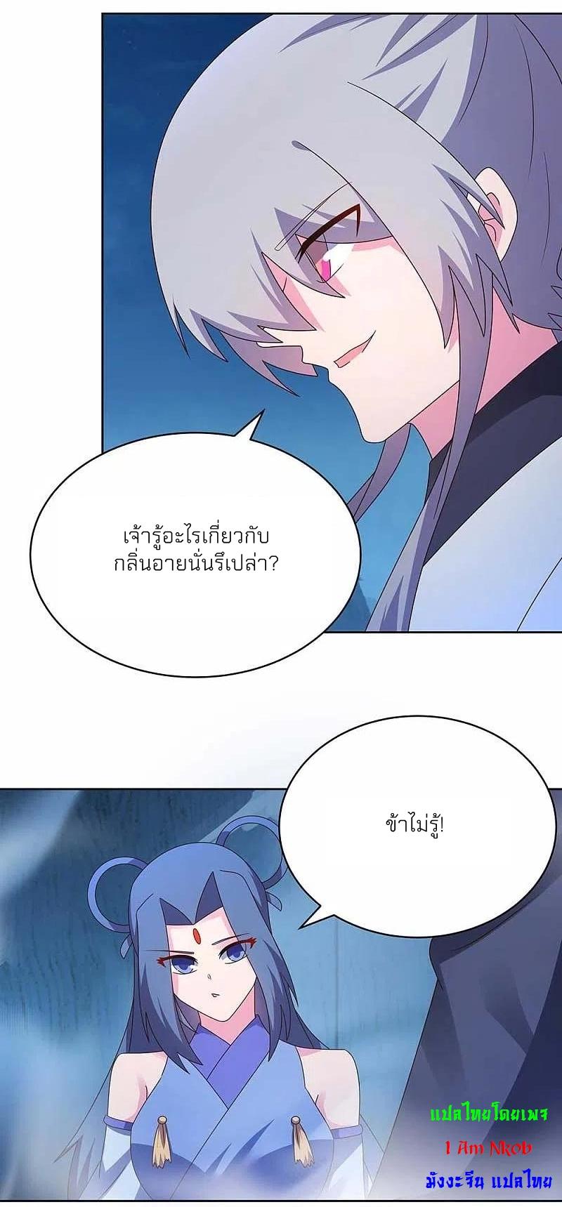 Above All Gods ตอนที่ 282 แปลไทย รูปที่ 13