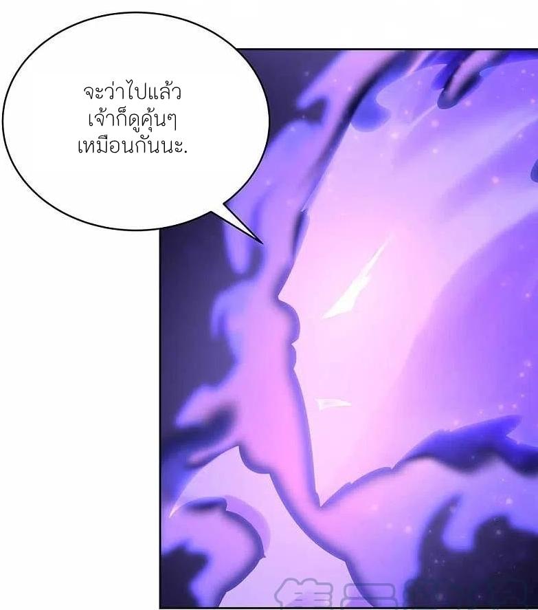 Above All Gods ตอนที่ 283 แปลไทย รูปที่ 12