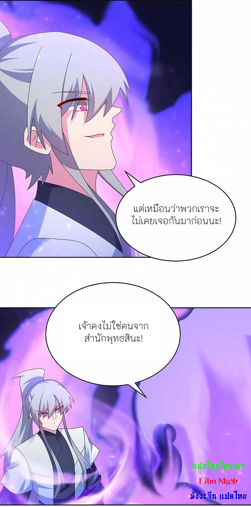 Above All Gods ตอนที่ 283 แปลไทย รูปที่ 13