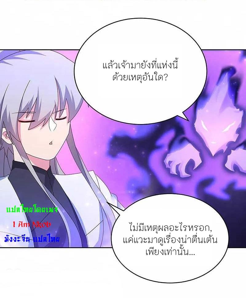 Above All Gods ตอนที่ 283 แปลไทย รูปที่ 15