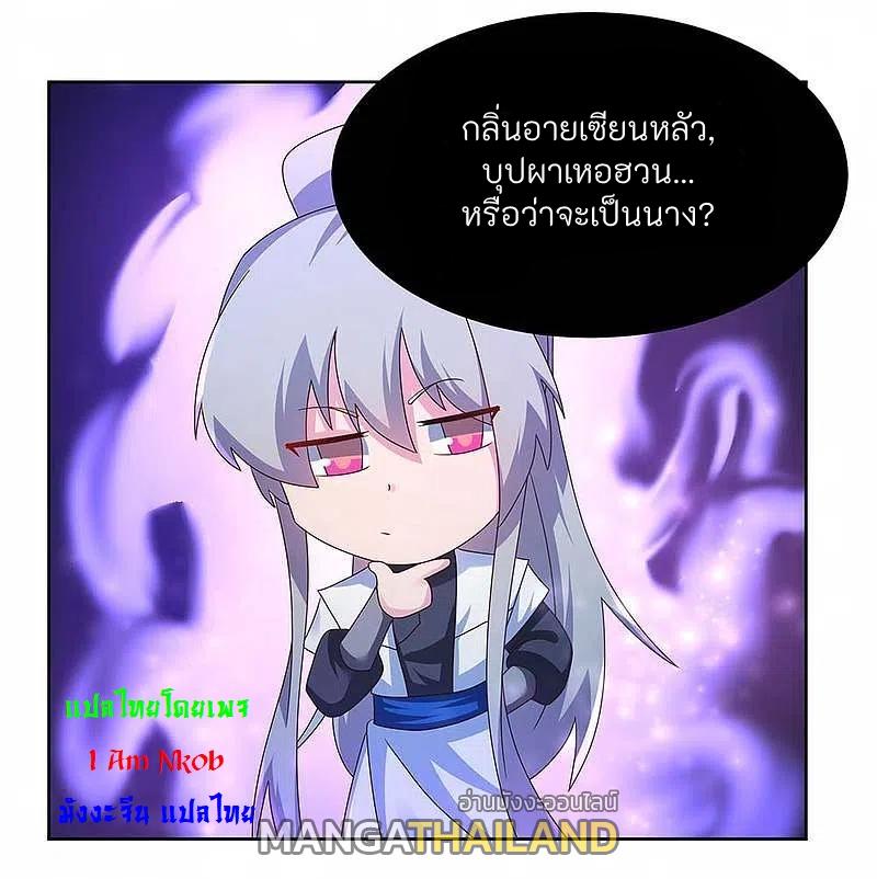 Above All Gods ตอนที่ 283 แปลไทย รูปที่ 17