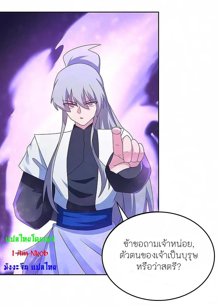 Above All Gods ตอนที่ 283 แปลไทย รูปที่ 18