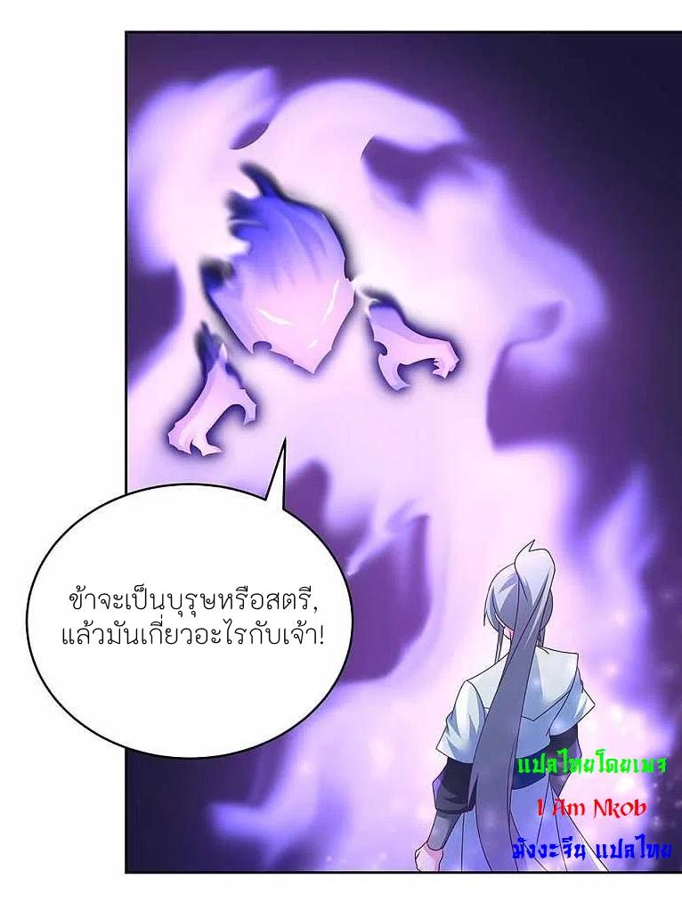 Above All Gods ตอนที่ 283 แปลไทย รูปที่ 19