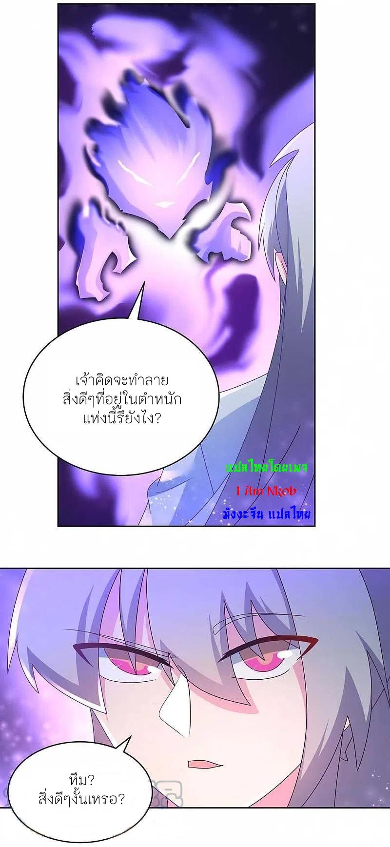 Above All Gods ตอนที่ 283 แปลไทย รูปที่ 21