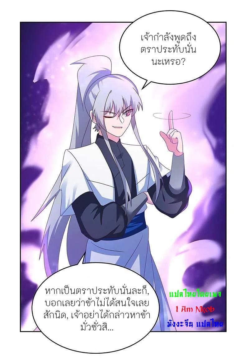 Above All Gods ตอนที่ 283 แปลไทย รูปที่ 22