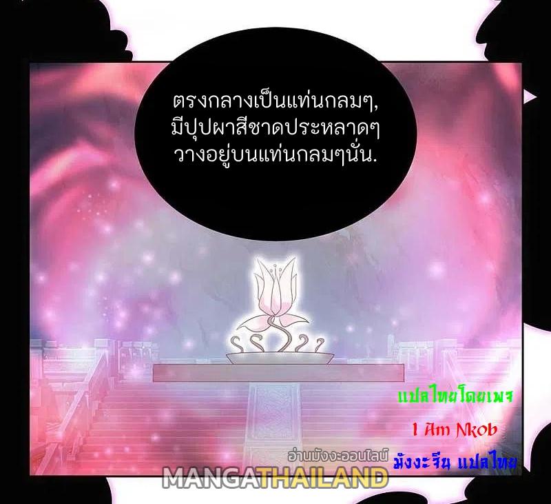 Above All Gods ตอนที่ 283 แปลไทย รูปที่ 3