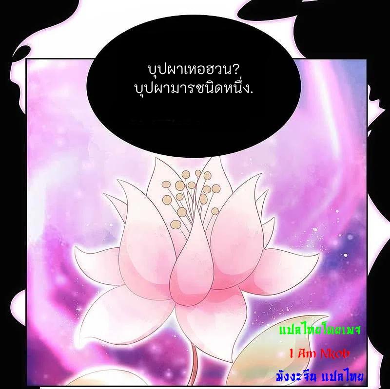 Above All Gods ตอนที่ 283 แปลไทย รูปที่ 4