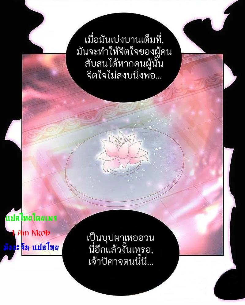 Above All Gods ตอนที่ 283 แปลไทย รูปที่ 5