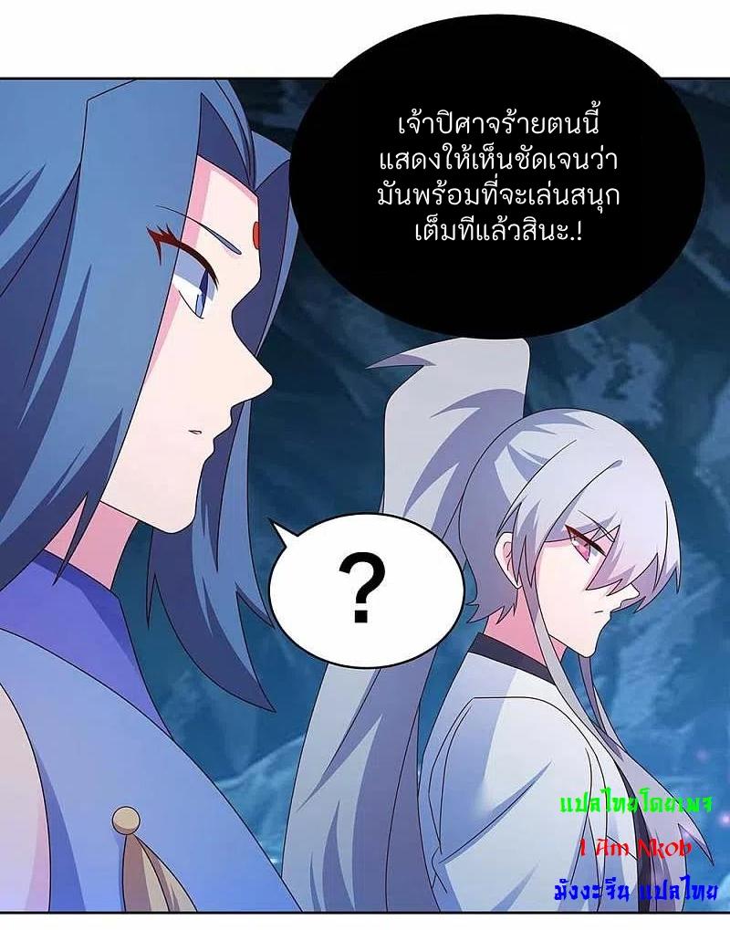 Above All Gods ตอนที่ 283 แปลไทย รูปที่ 7