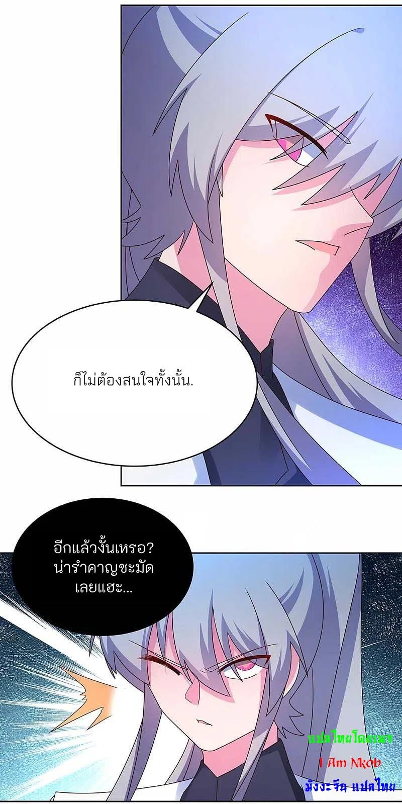 Above All Gods ตอนที่ 284 แปลไทย รูปที่ 12