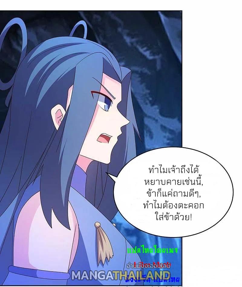 Above All Gods ตอนที่ 284 แปลไทย รูปที่ 14