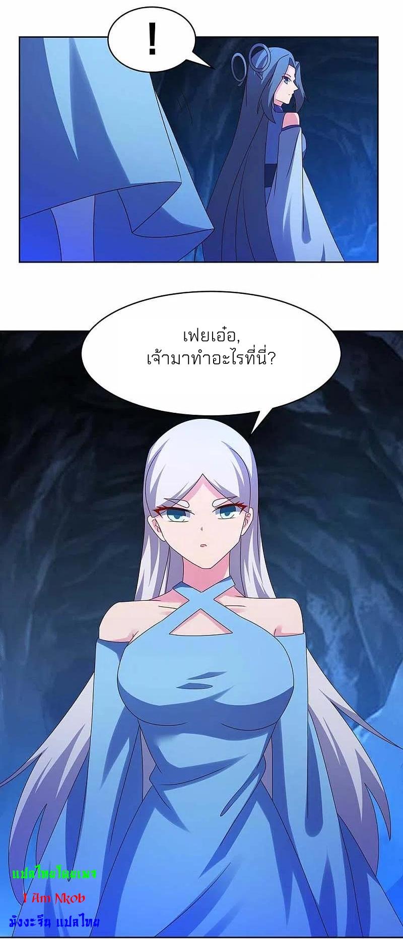 Above All Gods ตอนที่ 284 แปลไทย รูปที่ 15