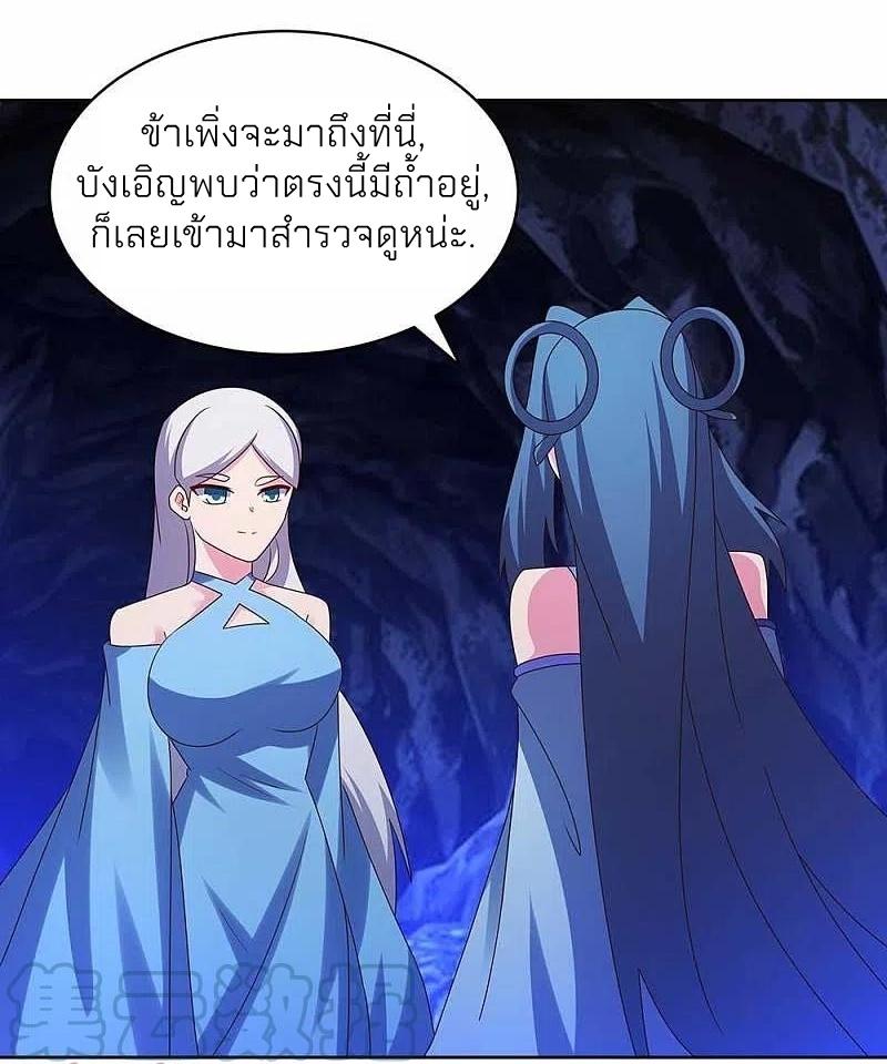 Above All Gods ตอนที่ 284 แปลไทย รูปที่ 17