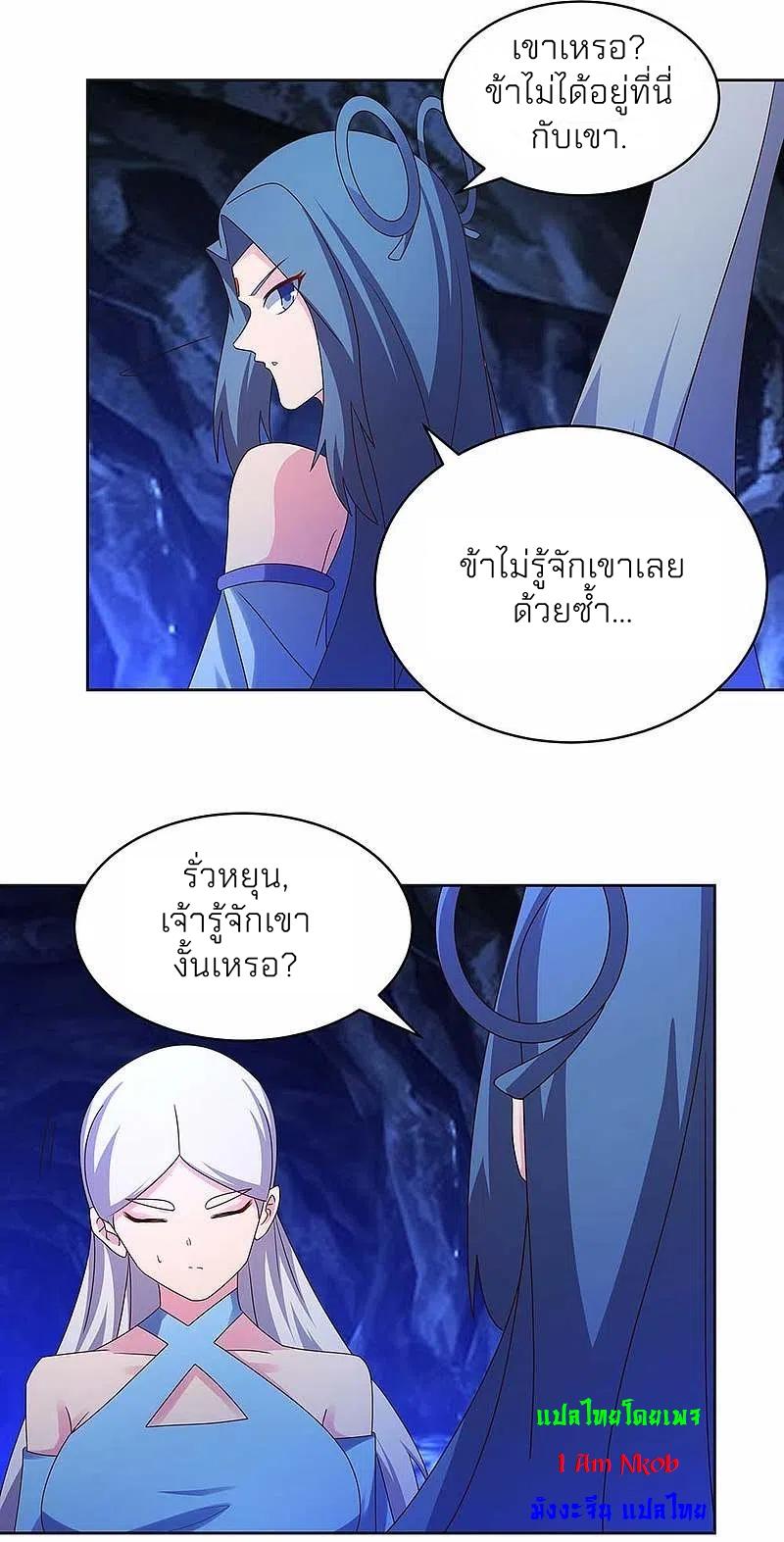 Above All Gods ตอนที่ 284 แปลไทย รูปที่ 21