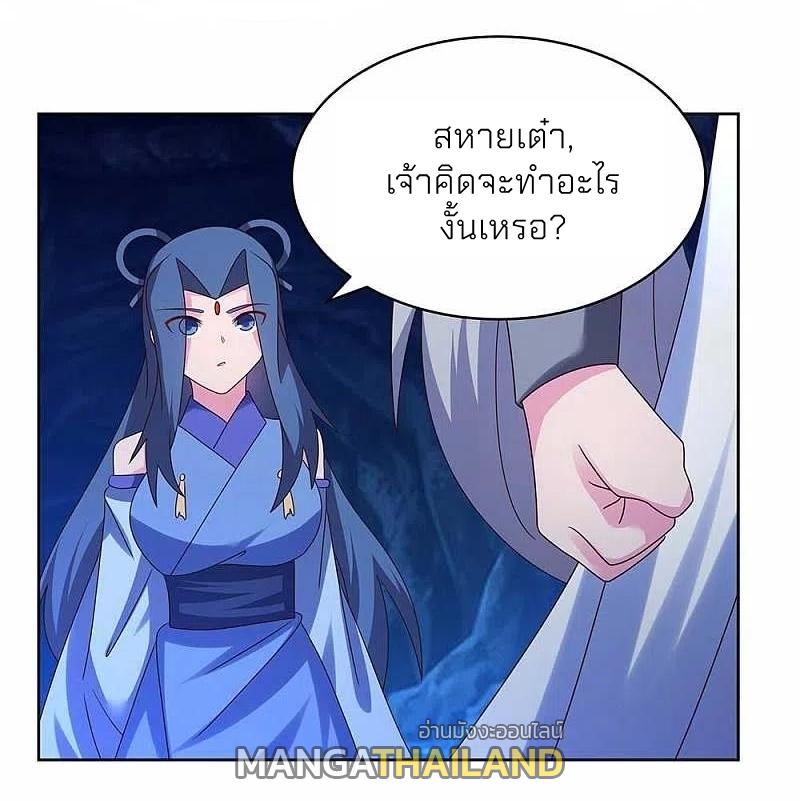 Above All Gods ตอนที่ 284 แปลไทย รูปที่ 7