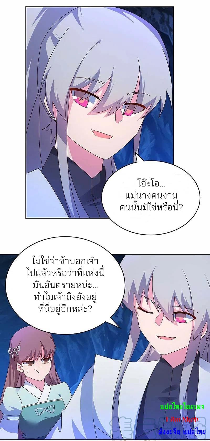 Above All Gods ตอนที่ 285 แปลไทย รูปที่ 13