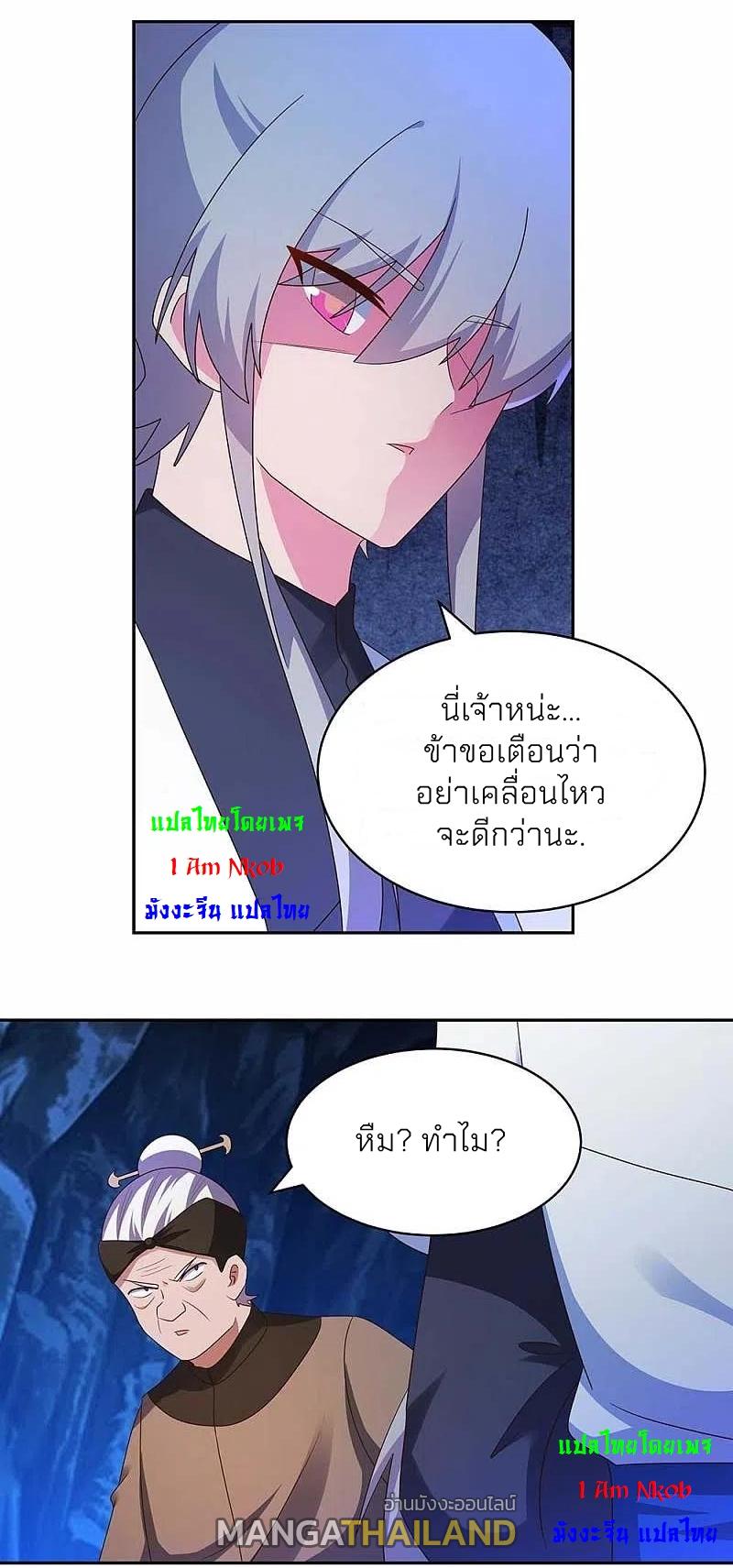 Above All Gods ตอนที่ 285 แปลไทย รูปที่ 17