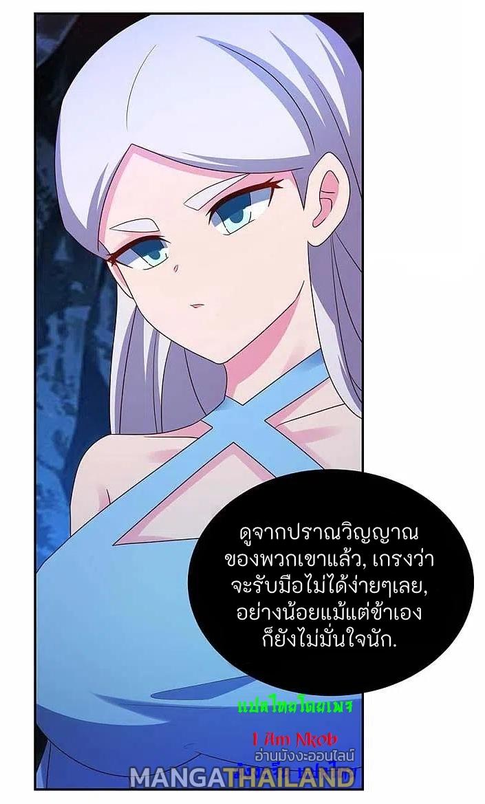 Above All Gods ตอนที่ 285 แปลไทย รูปที่ 2