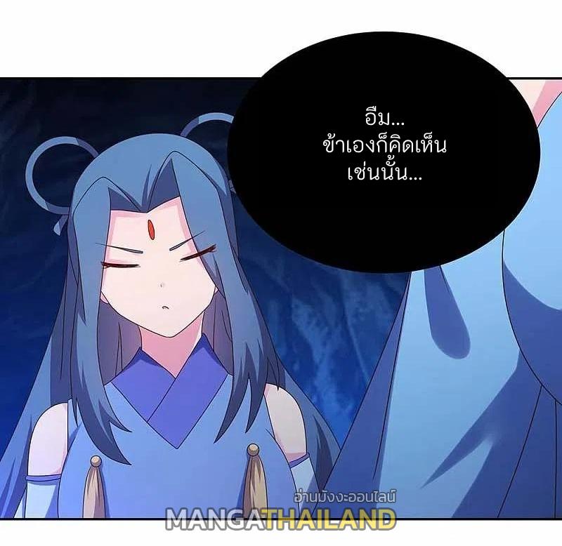 Above All Gods ตอนที่ 285 แปลไทย รูปที่ 3