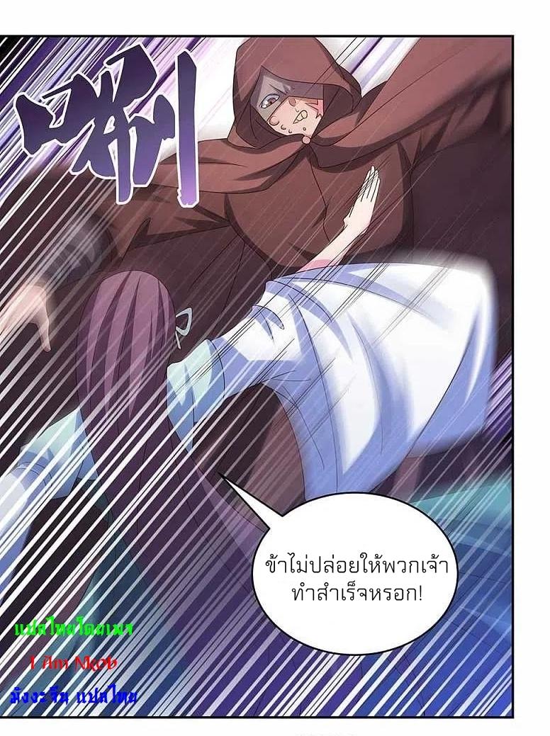 Above All Gods ตอนที่ 286 แปลไทย รูปที่ 18